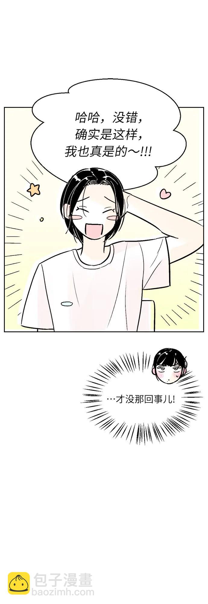 同校同學 - 第71話 - 4