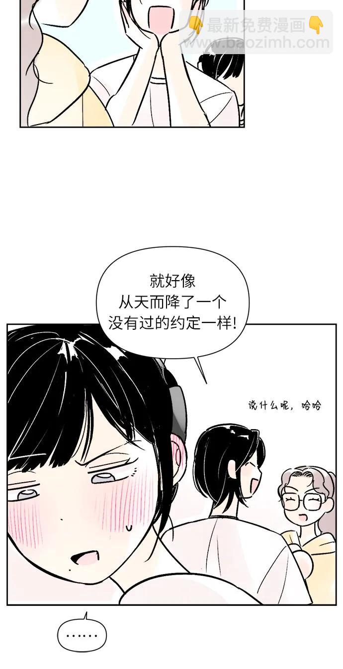 同校同學 - 第71話 - 6