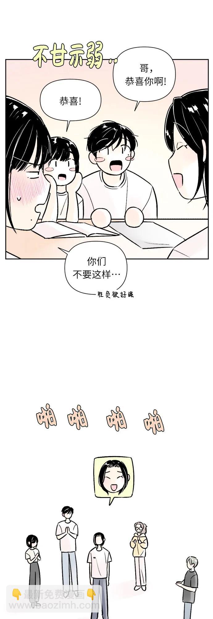 同校同學 - 第71話 - 1