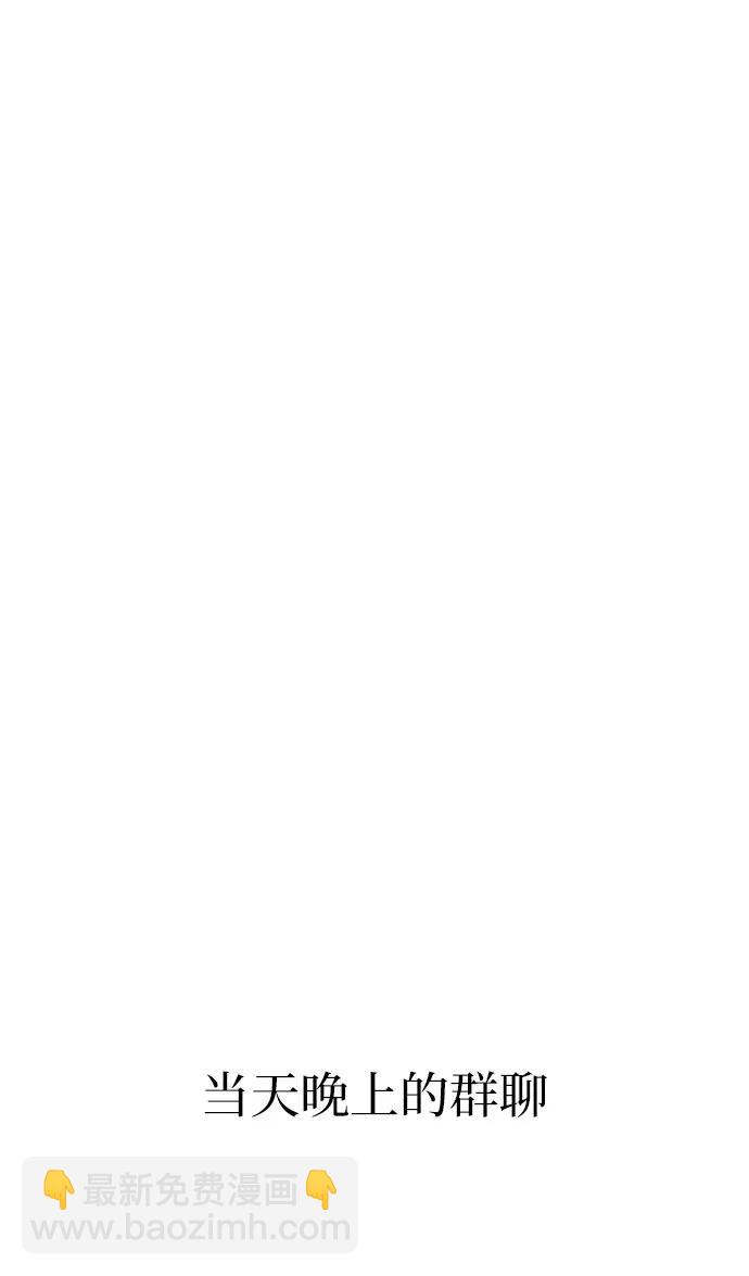 同校同學 - 第71話 - 3