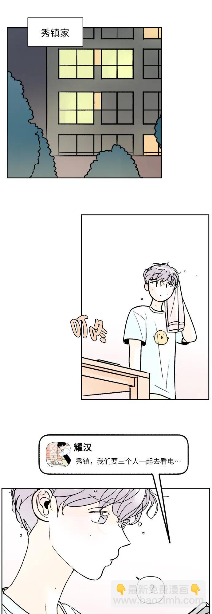 同校同學 - 第71話 - 4