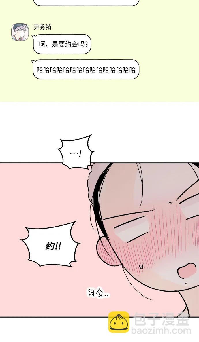 同校同學 - 第71話 - 7