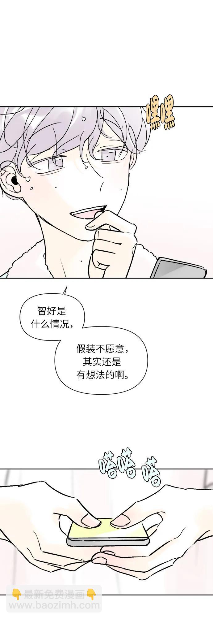 同校同學 - 第71話 - 1