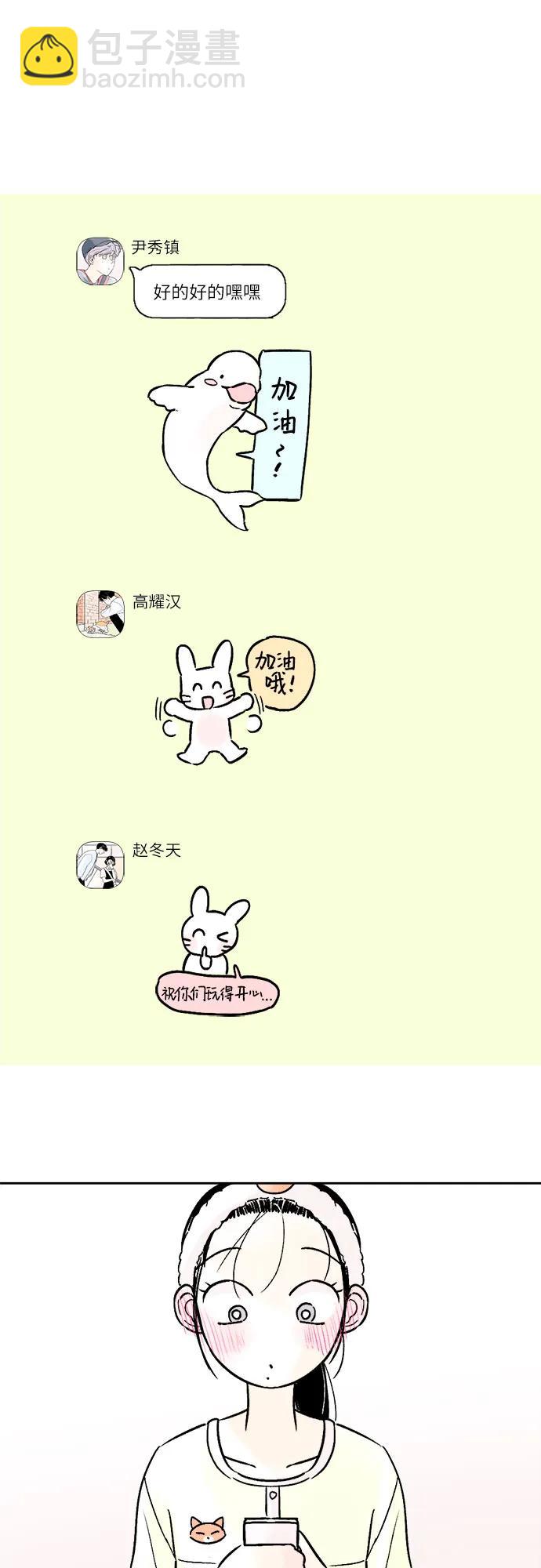 同校同學 - 第71話 - 2