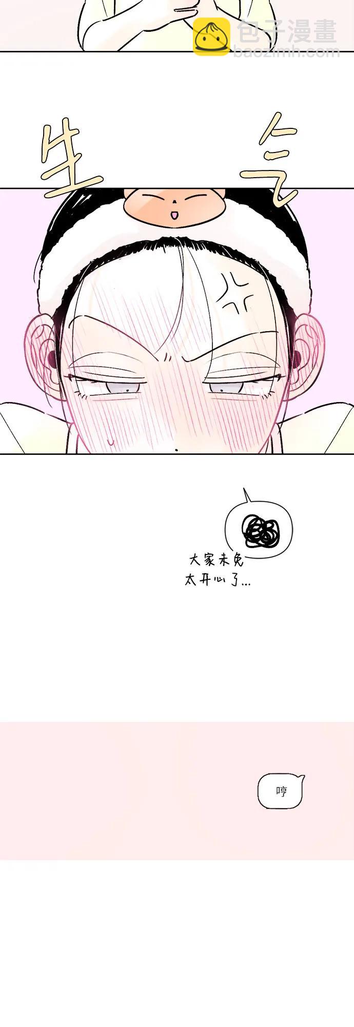 同校同學 - 第71話 - 3