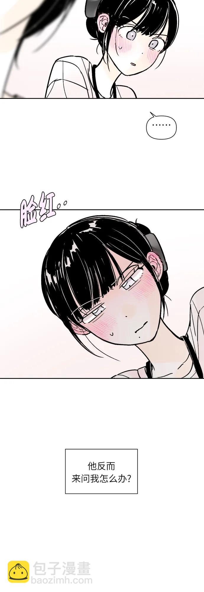 同校同學 - 第71話 - 5