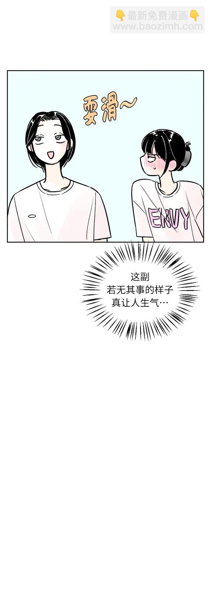 同校同學 - 第71話 - 6