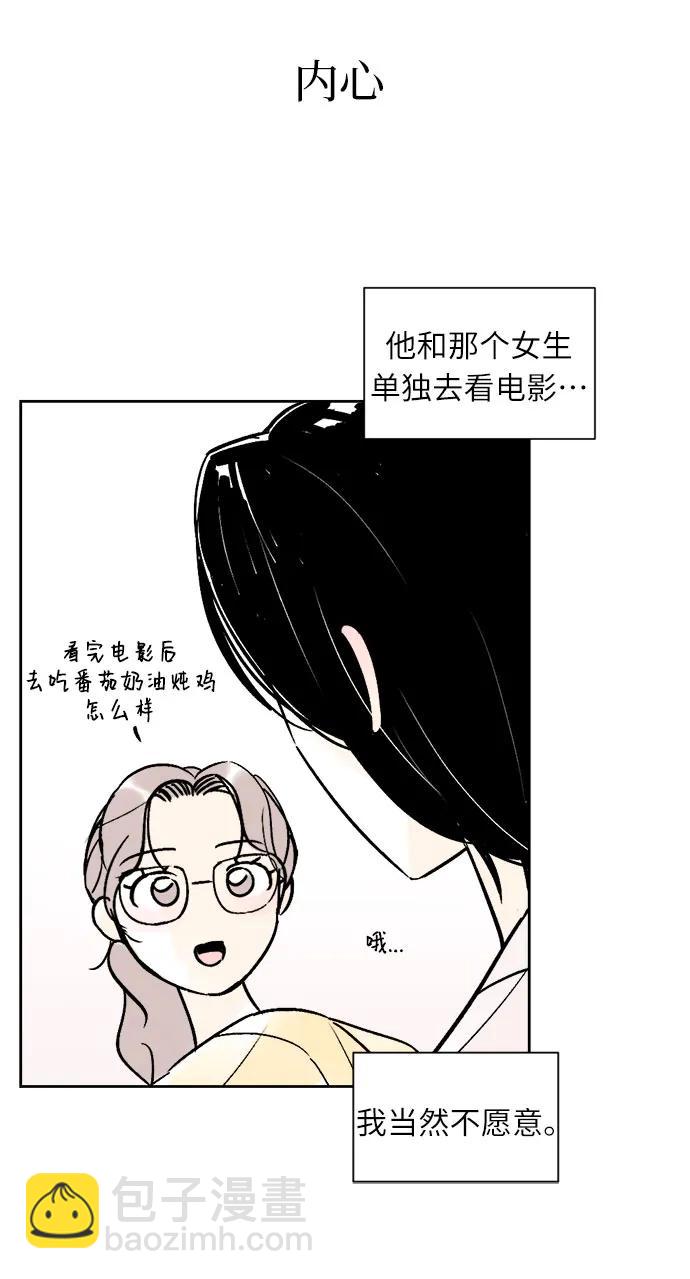 同校同學 - 第71話 - 7