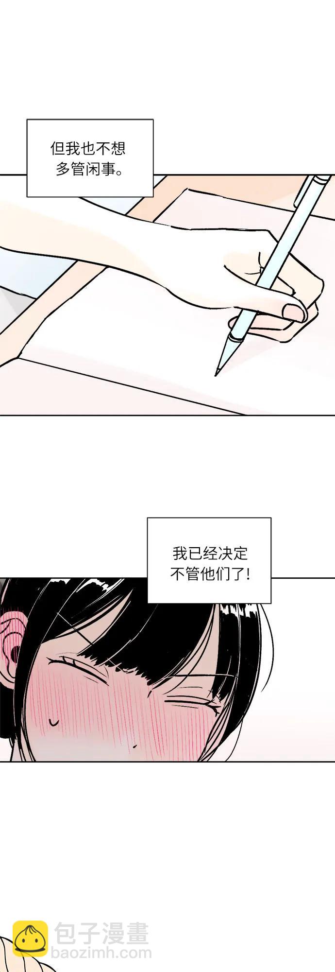 同校同學 - 第71話 - 1