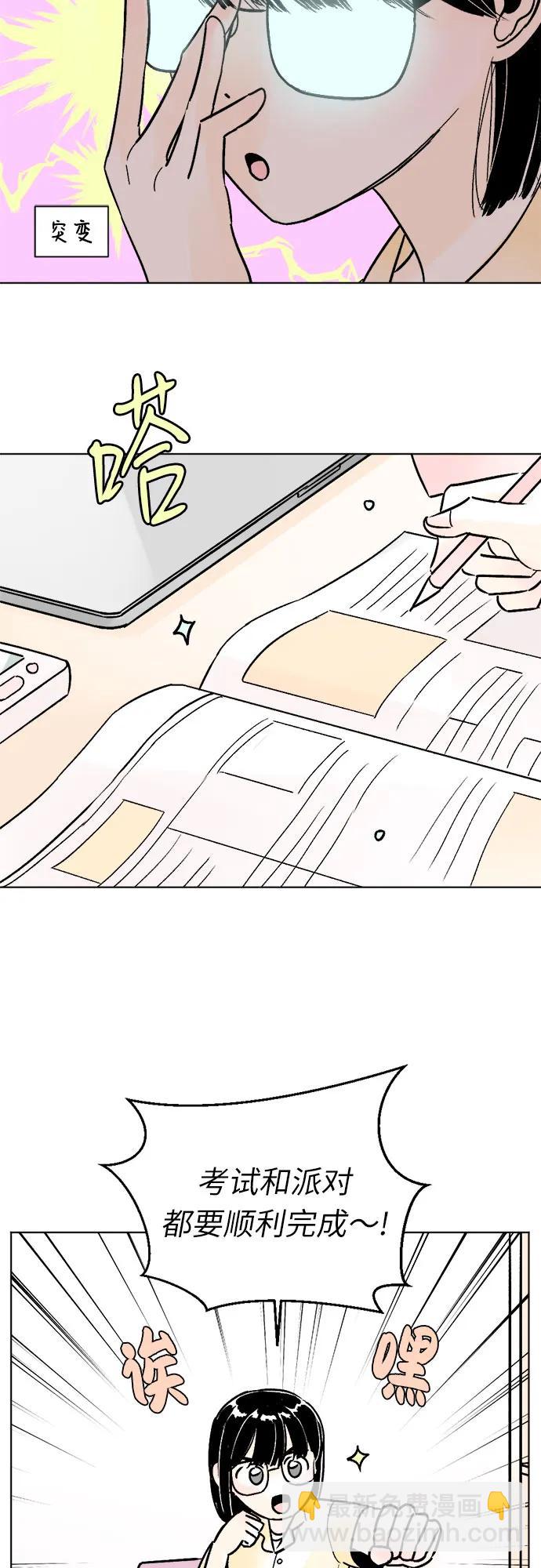 同校同學 - 第73話 - 5