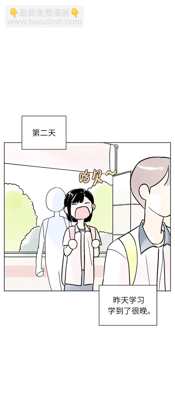 同校同學 - 第73話 - 7