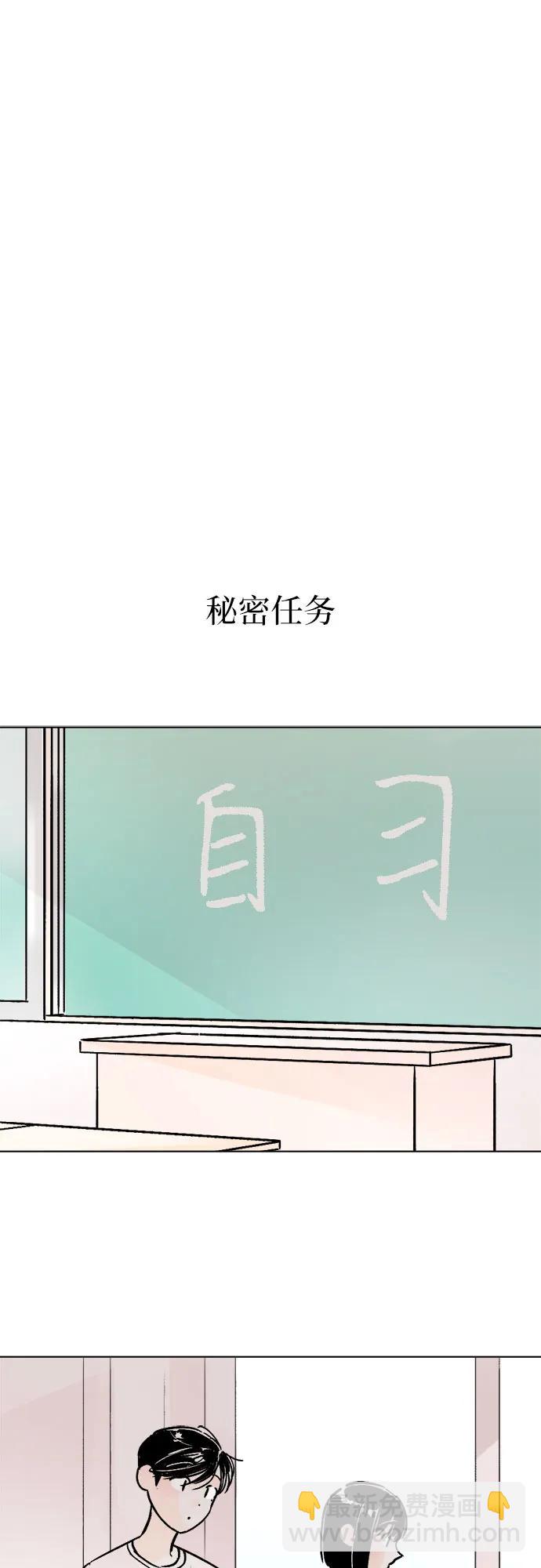 同校同学 - 第73话 - 1