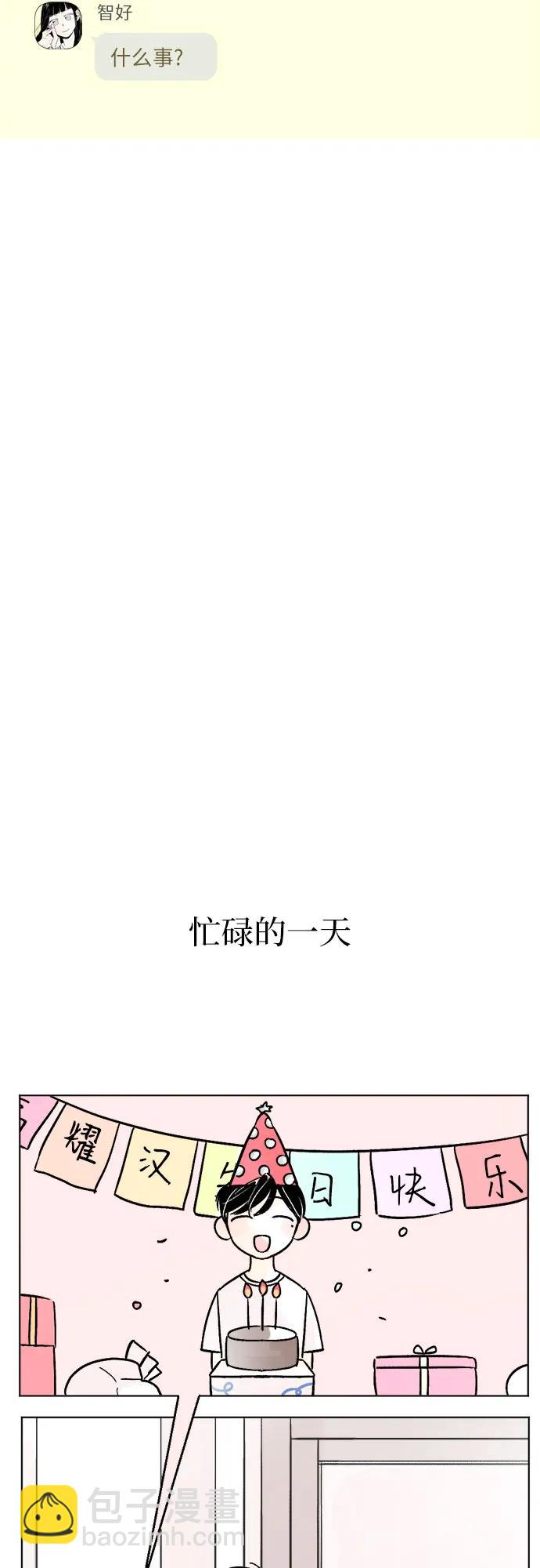 同校同學 - 第73話 - 7