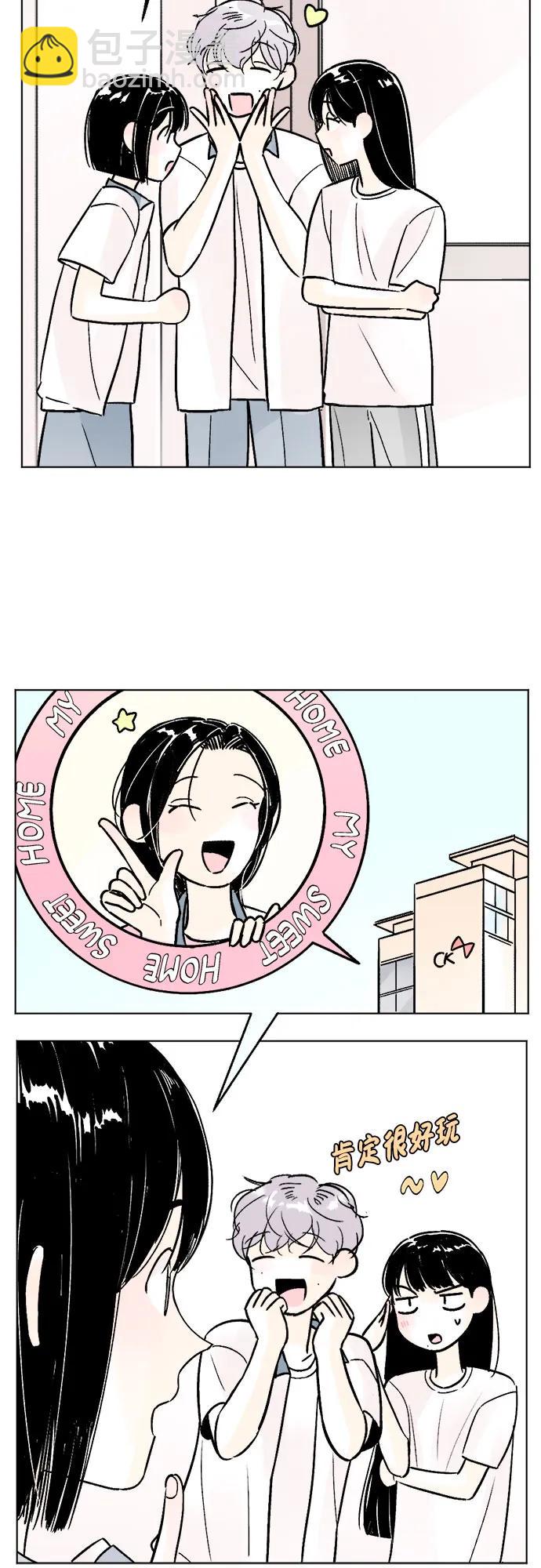 同校同學 - 第73話 - 1