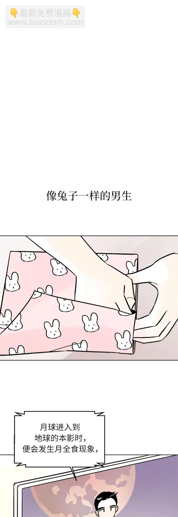 同校同學 - 第73話 - 3