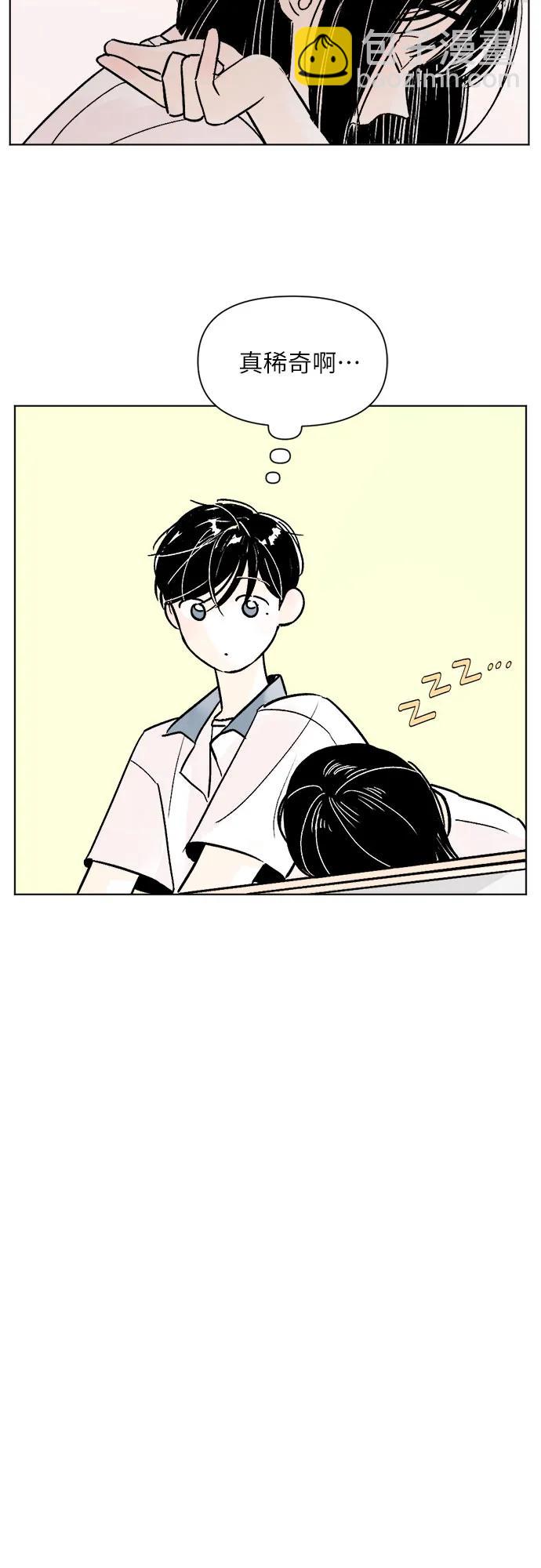 同校同學 - 第73話 - 2