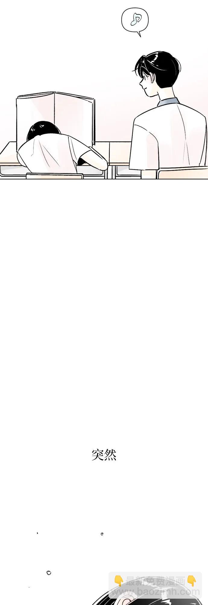 同校同學 - 第73話 - 5