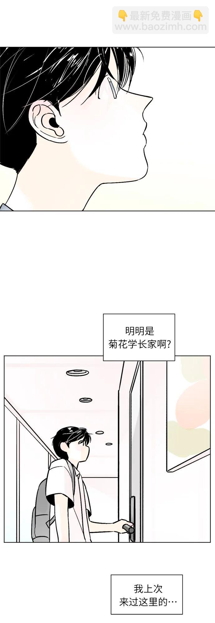 同校同學 - 第75話 - 5