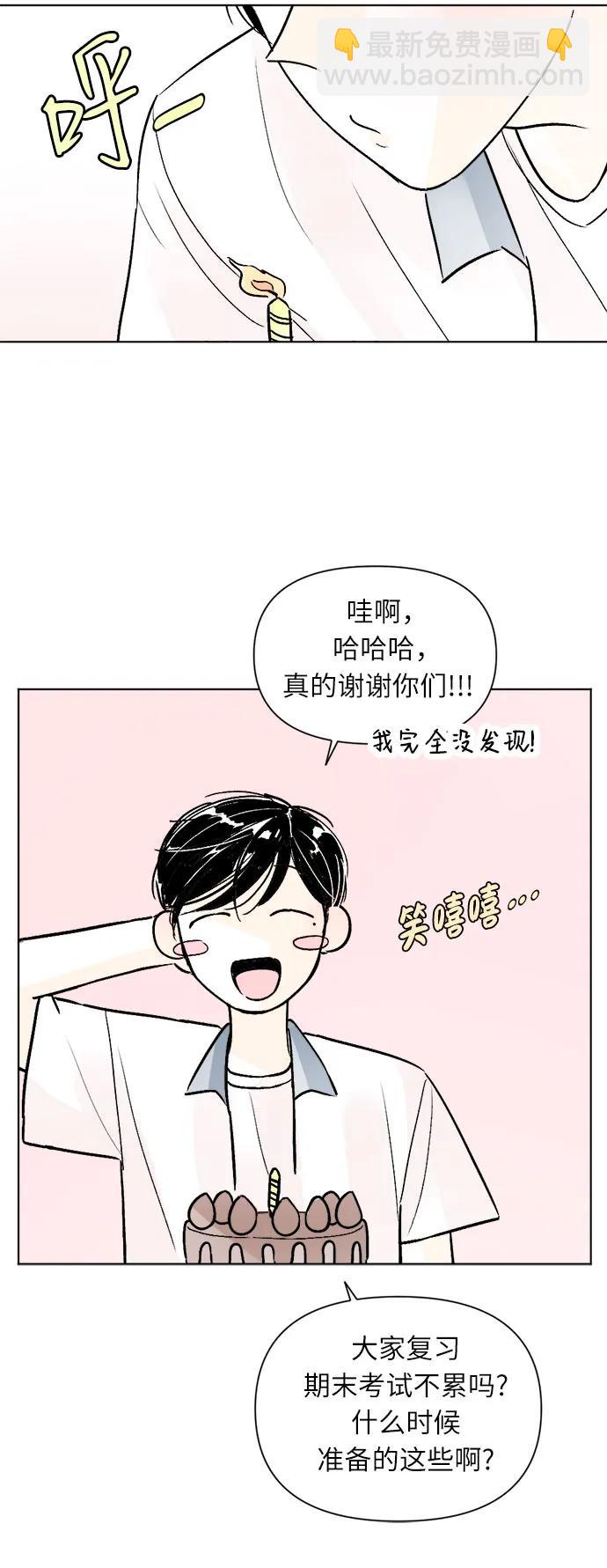 同校同學 - 第75話 - 3