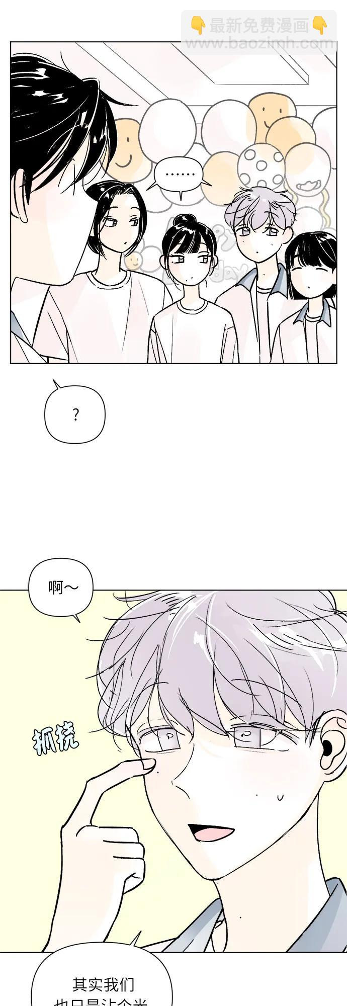 同校同學 - 第75話 - 4