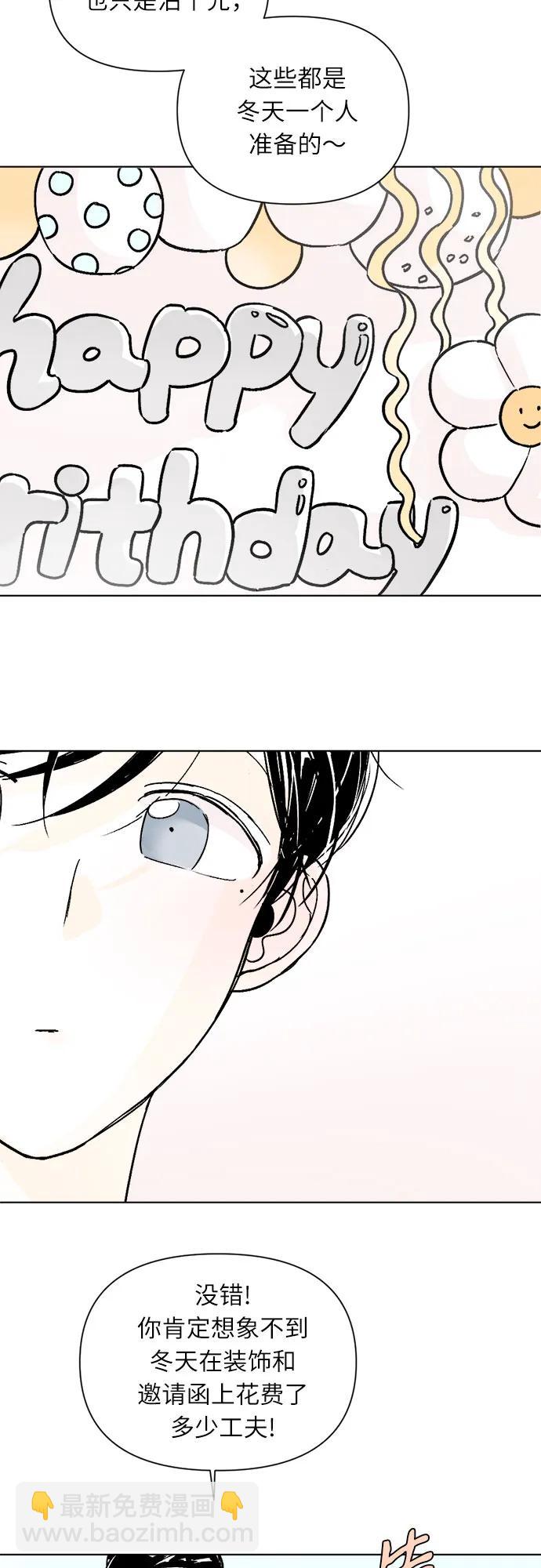 同校同學 - 第75話 - 5