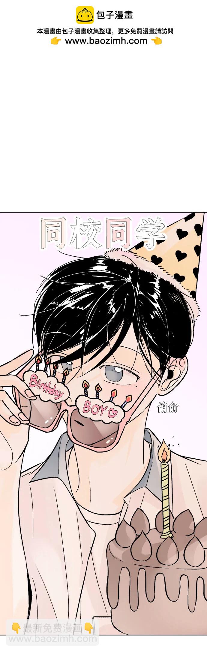 同校同學 - 第75話 - 2