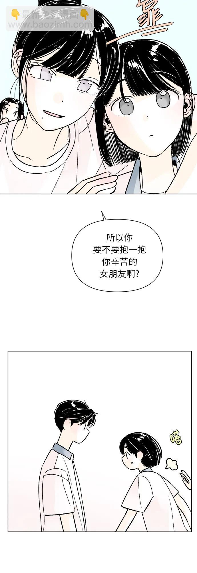 同校同學 - 第75話 - 6