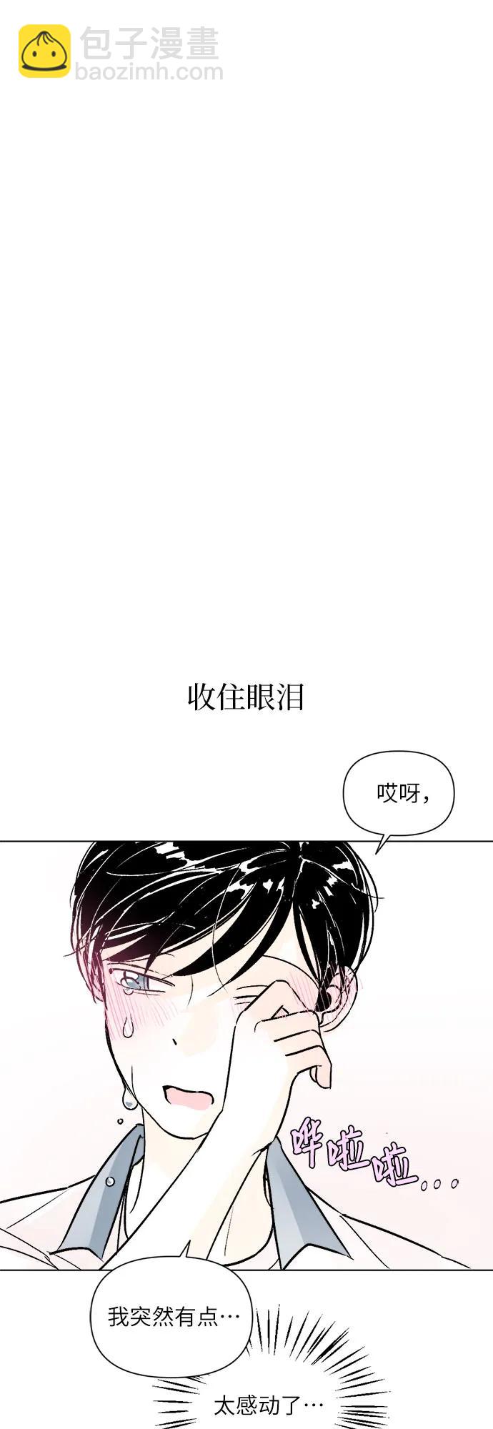 同校同學 - 第75話 - 3