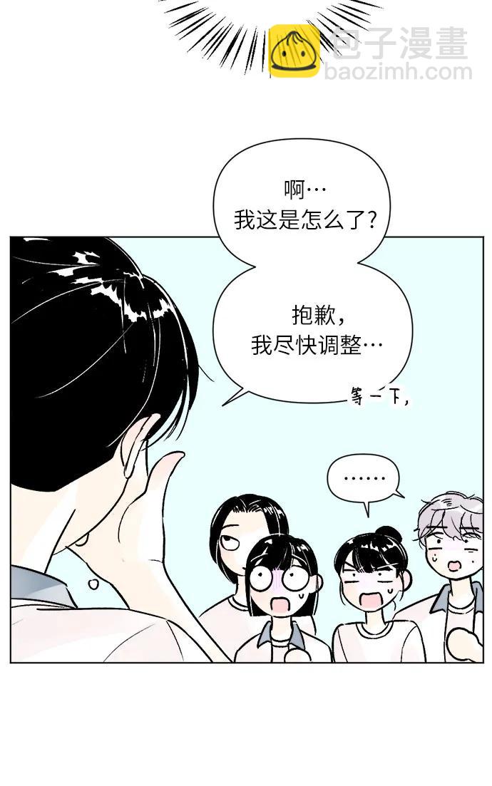 同校同學 - 第75話 - 4