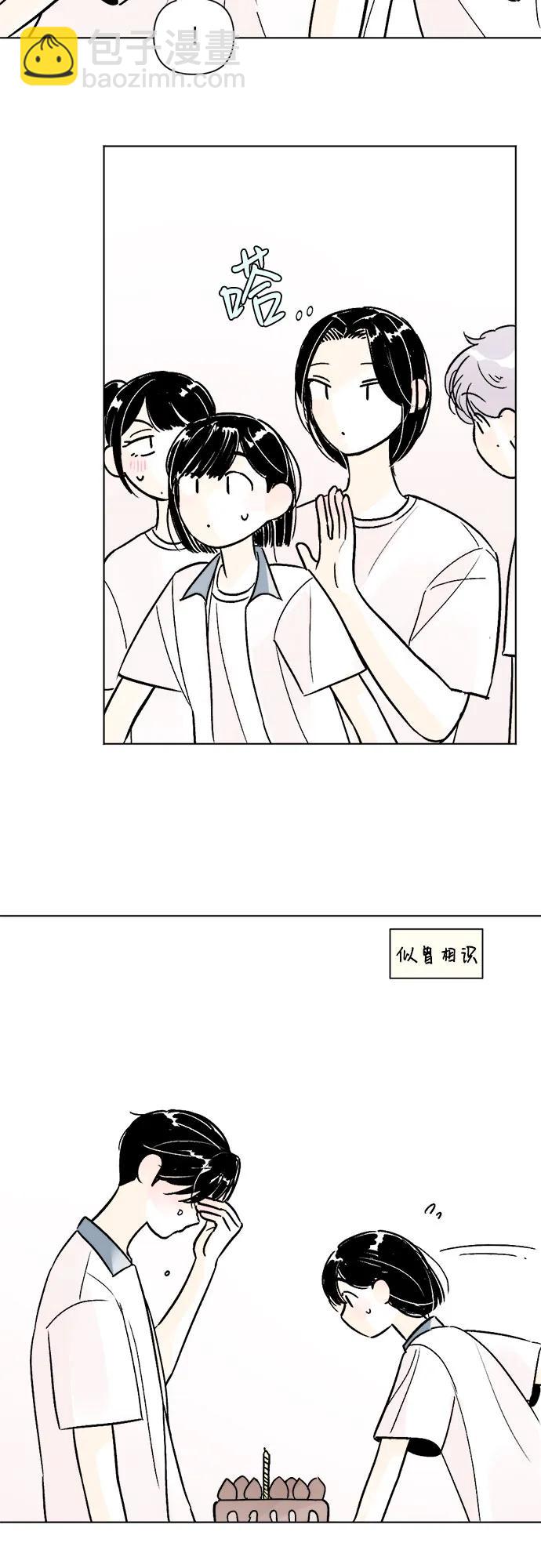 同校同學 - 第75話 - 6