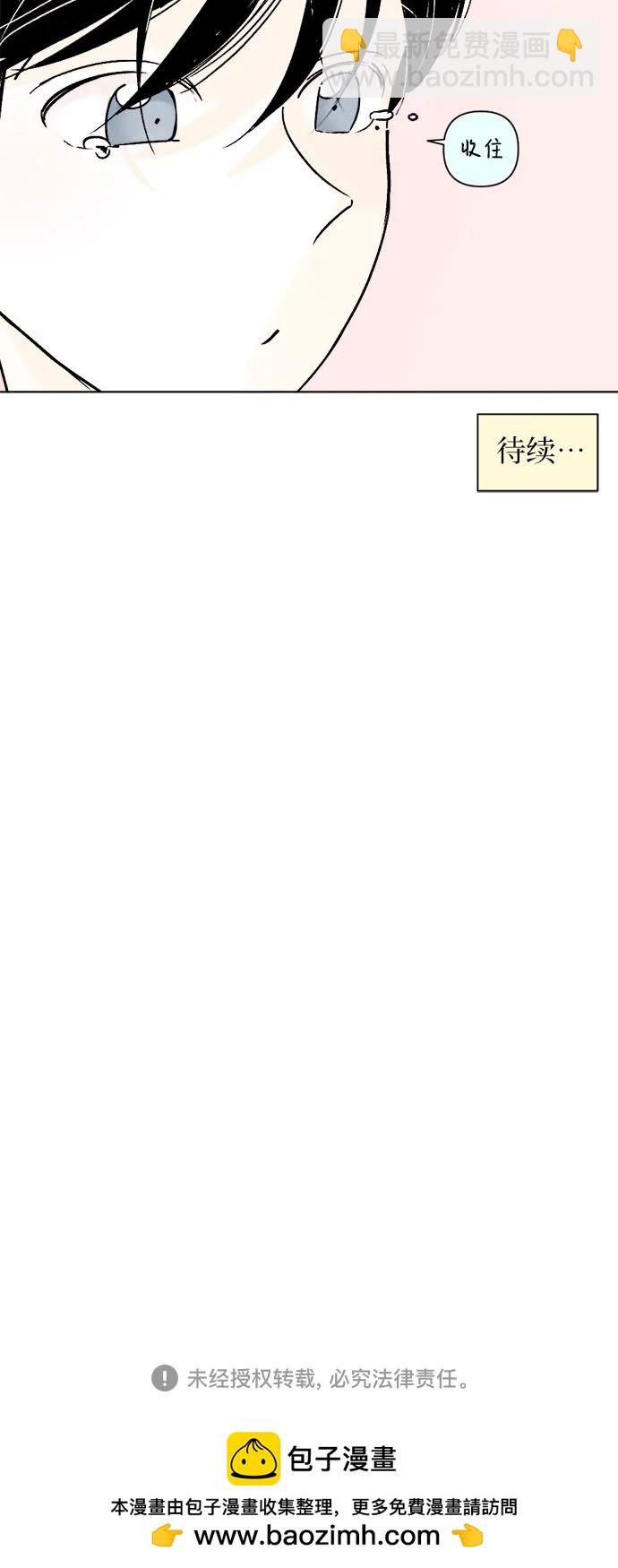 同校同學 - 第75話 - 2