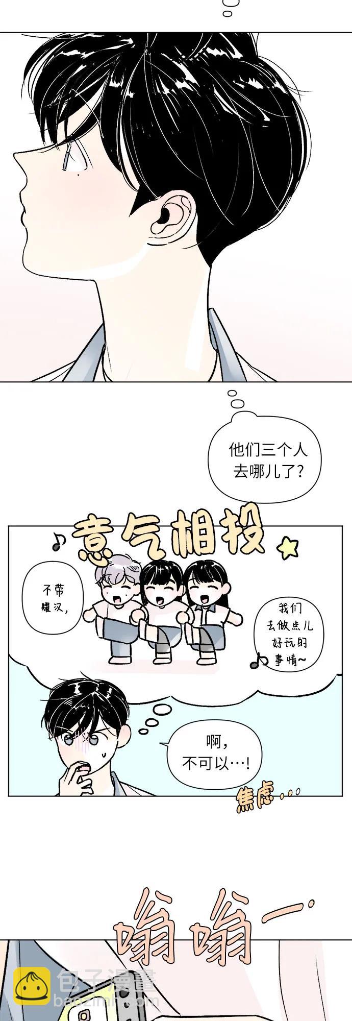 同校同學 - 第75話 - 4