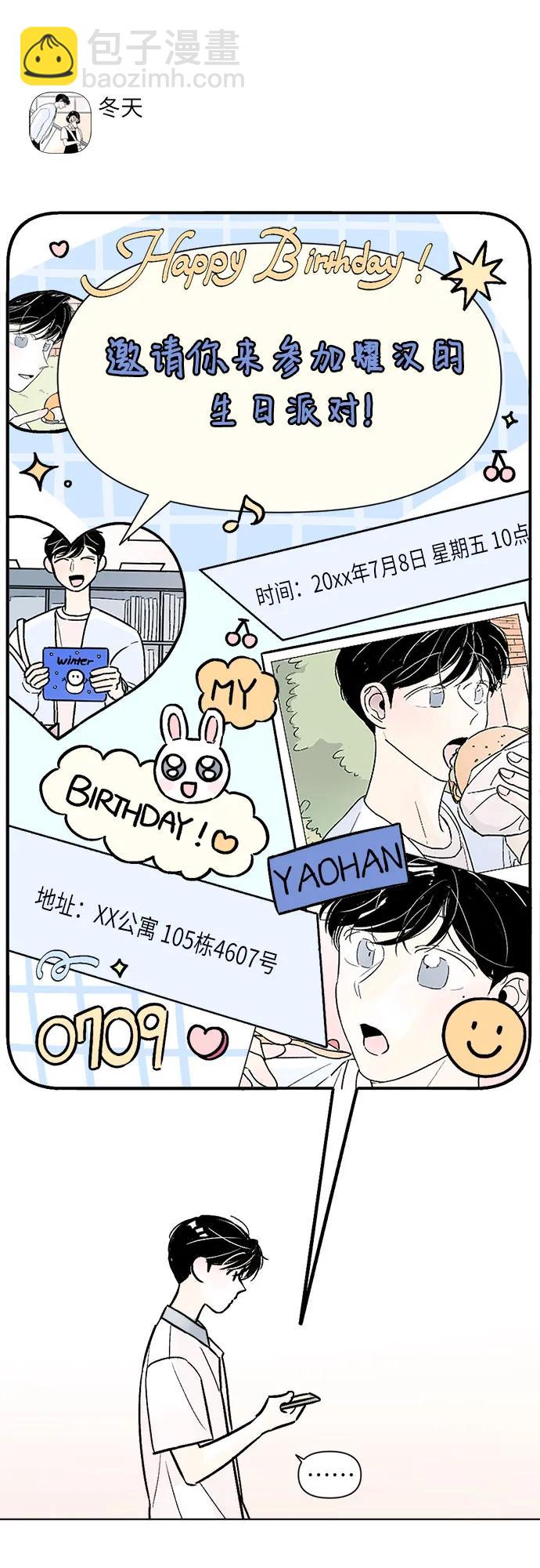 同校同學 - 第75話 - 6