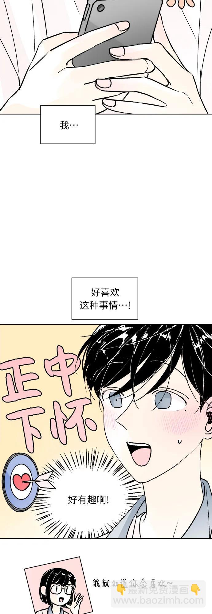 同校同學 - 第75話 - 2