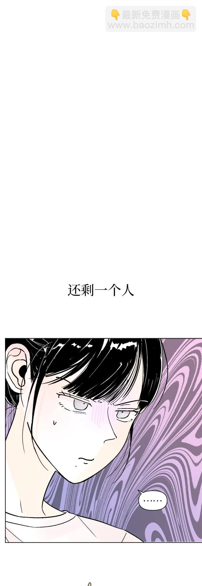 同校同學 - 第77話 - 2