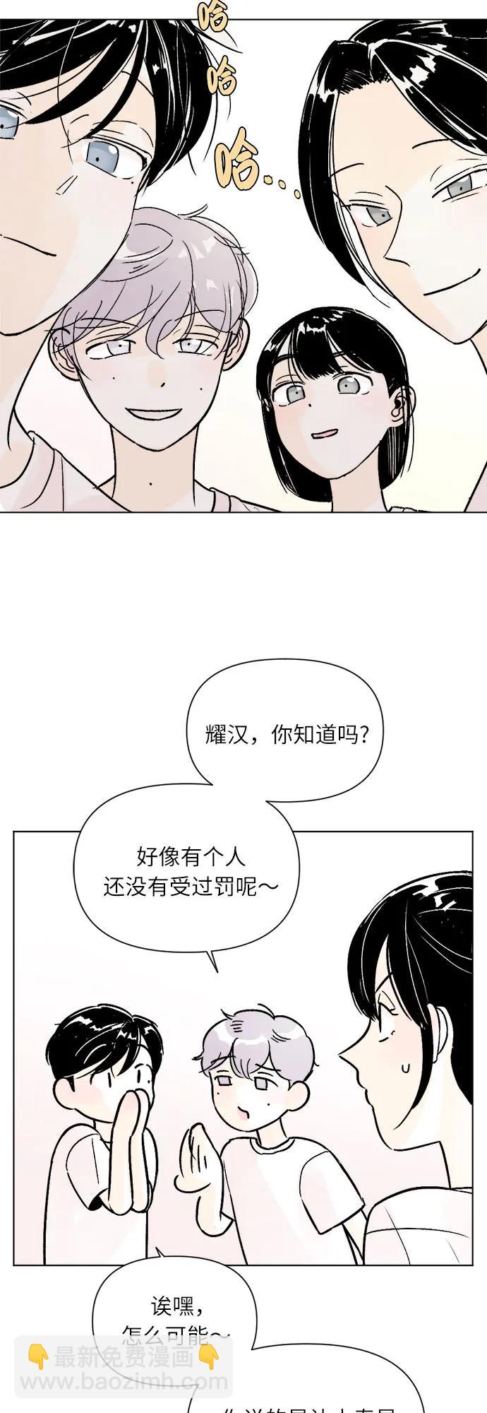 同校同學 - 第77話 - 3