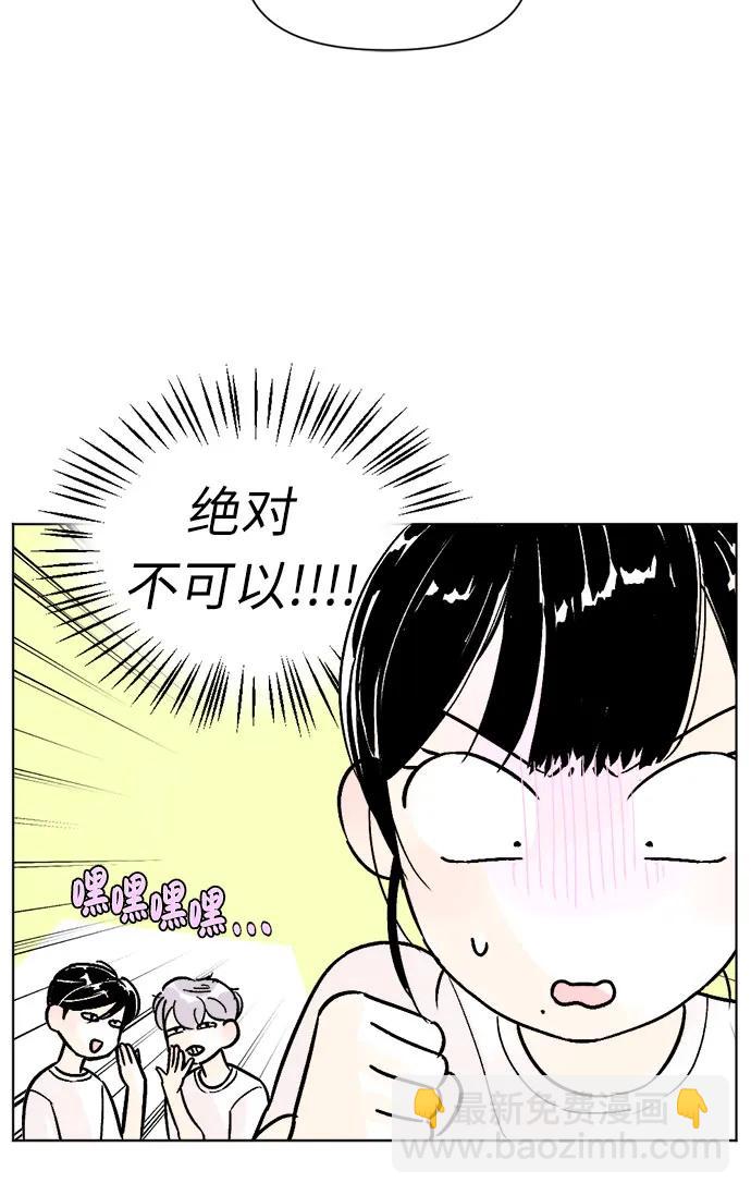 同校同學 - 第77話 - 5