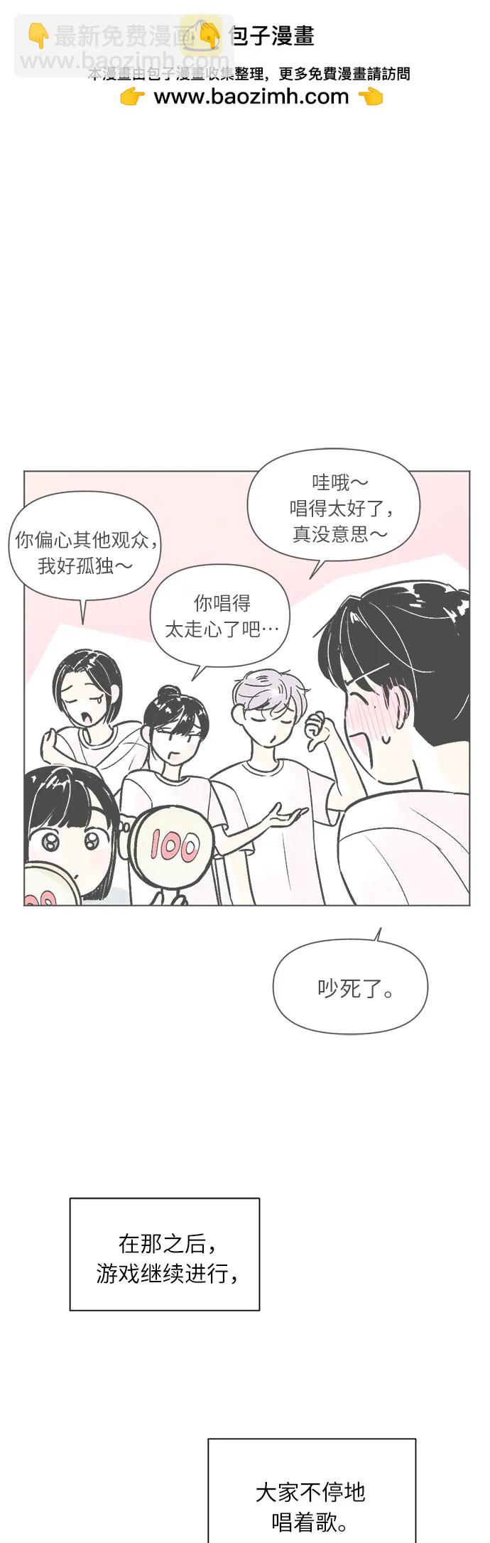 同校同學 - 第77話 - 2