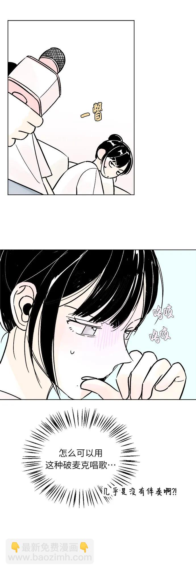 同校同學 - 第77話 - 6