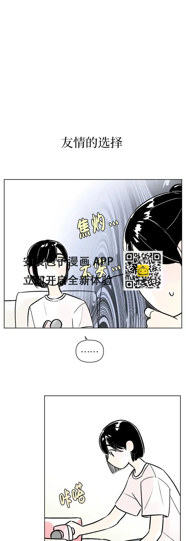 第77话20