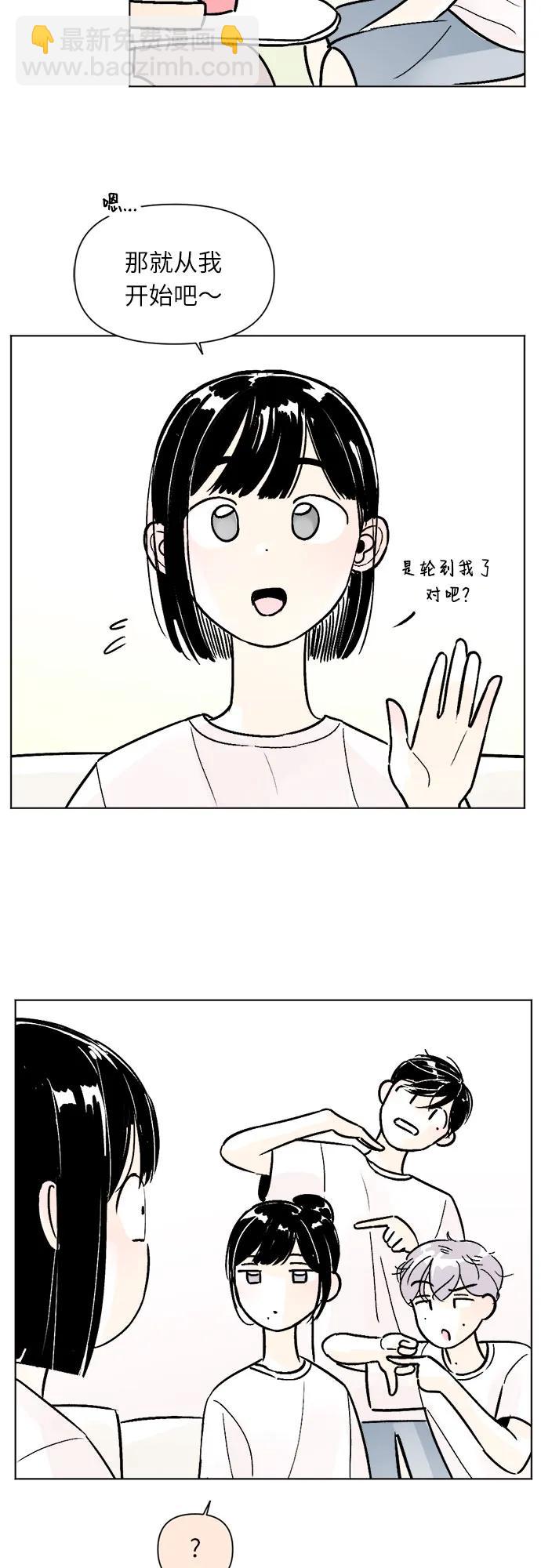 同校同學 - 第77話 - 1