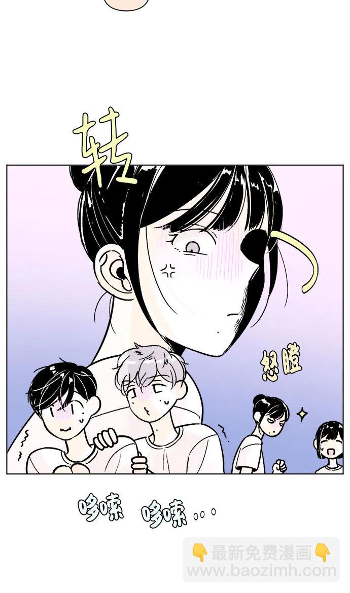 同校同學 - 第77話 - 2