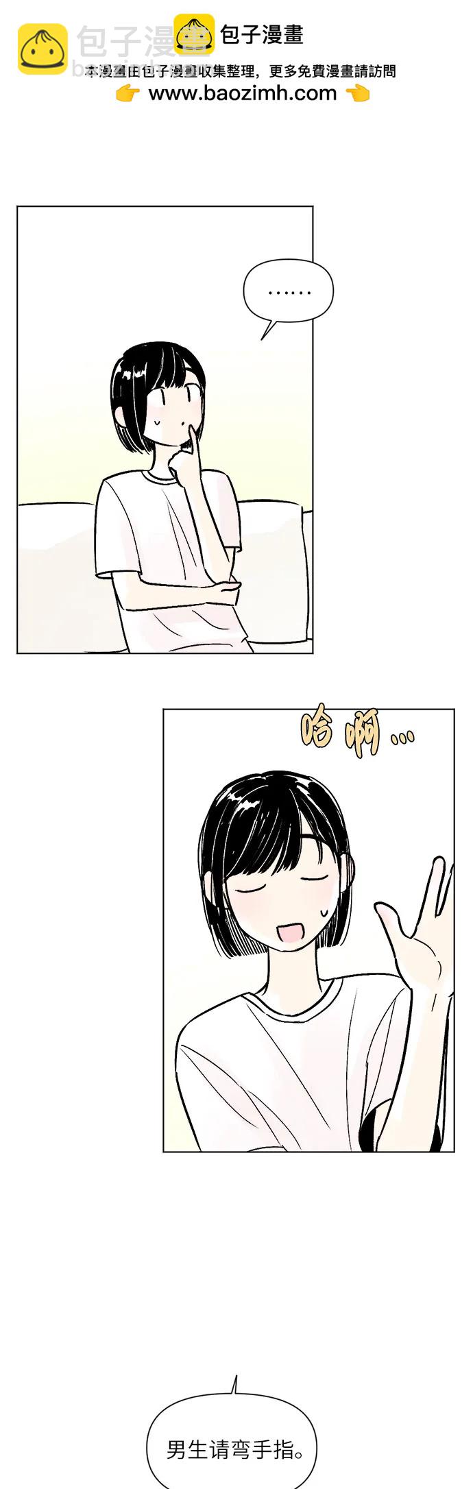 同校同學 - 第77話 - 3