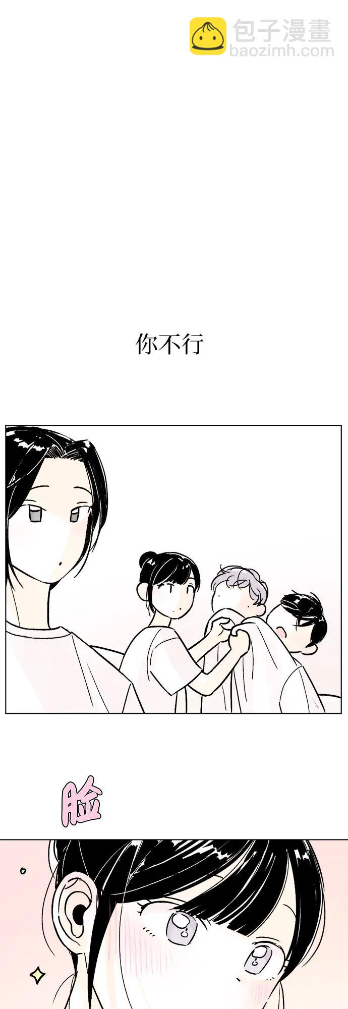 同校同學 - 第77話 - 4