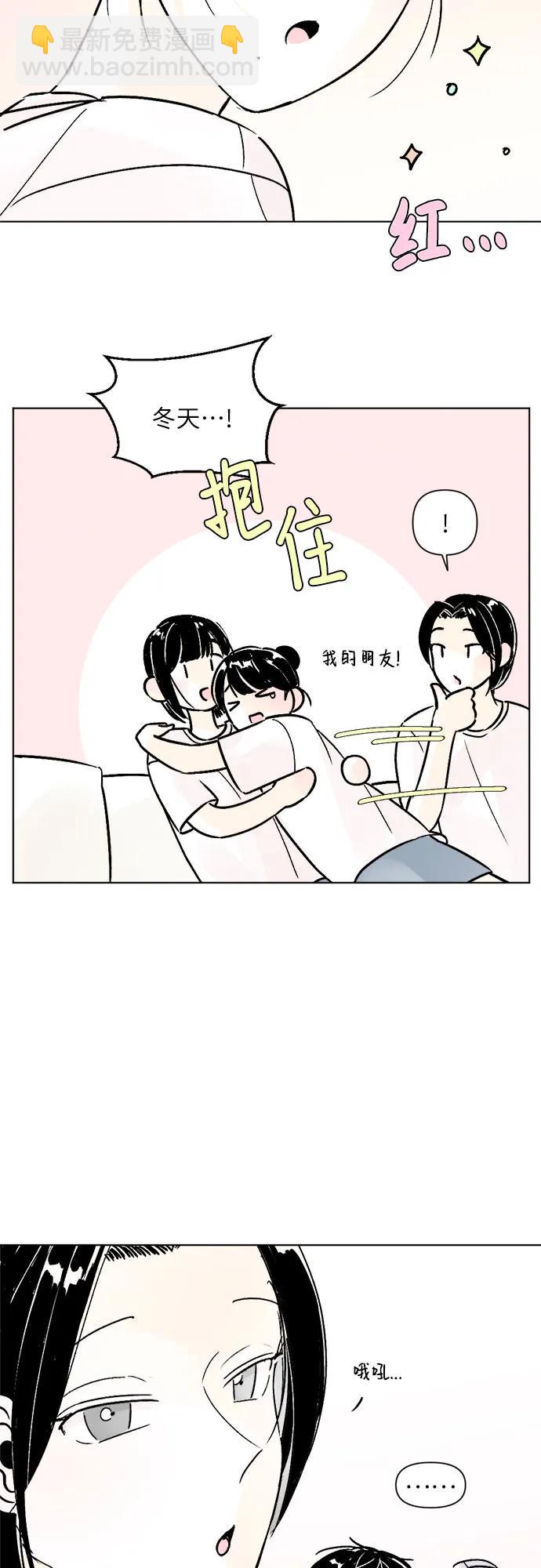 同校同學 - 第77話 - 5