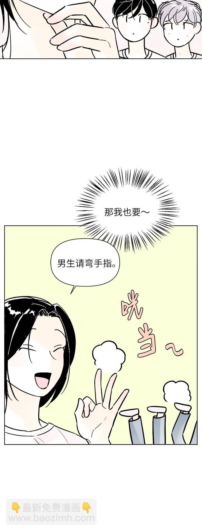 同校同學 - 第77話 - 6