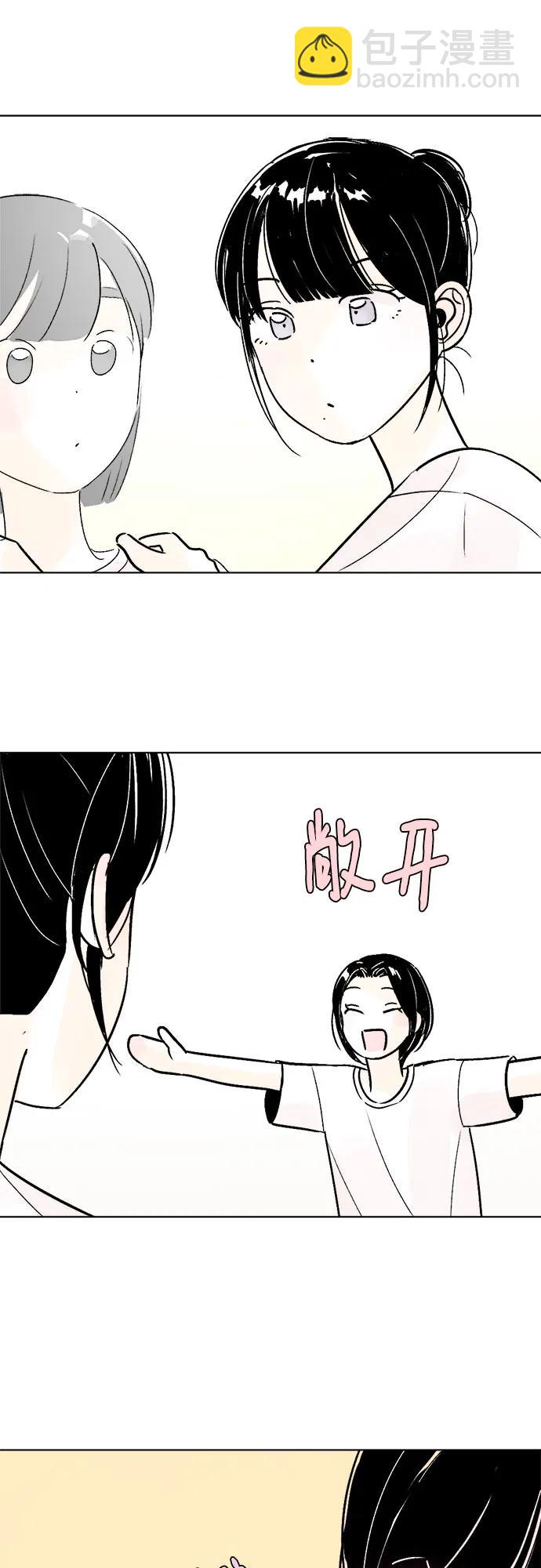 同校同學 - 第77話 - 7