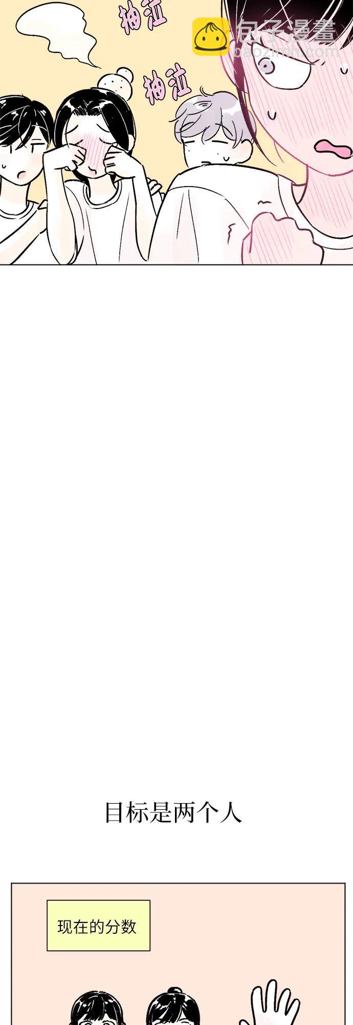 同校同學 - 第77話 - 1