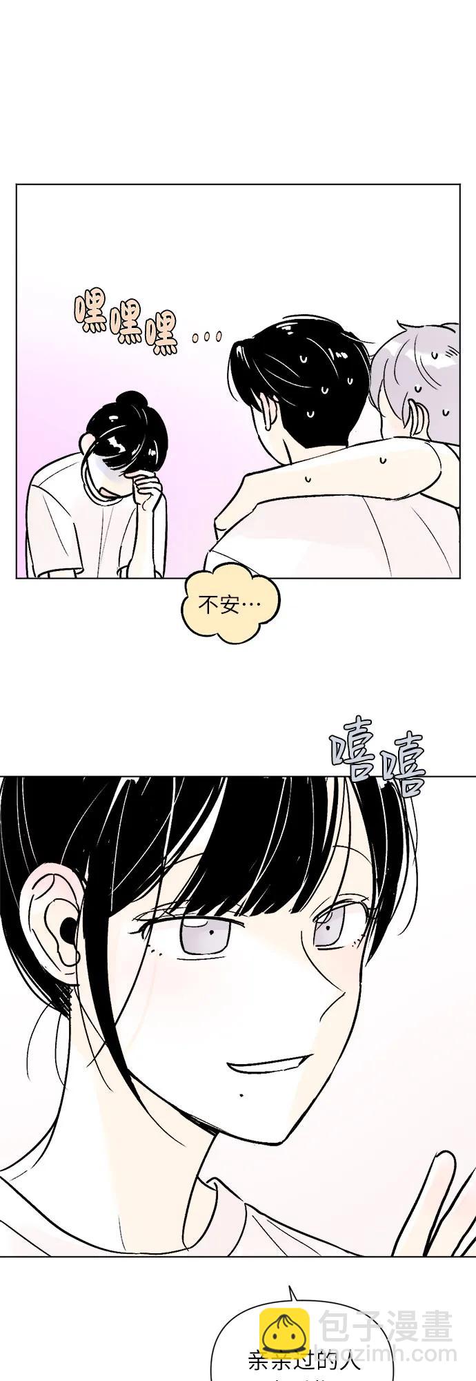 同校同學 - 第77話 - 5