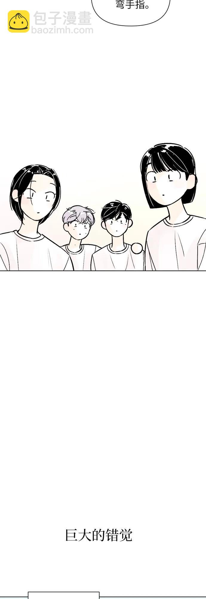 同校同學 - 第77話 - 6